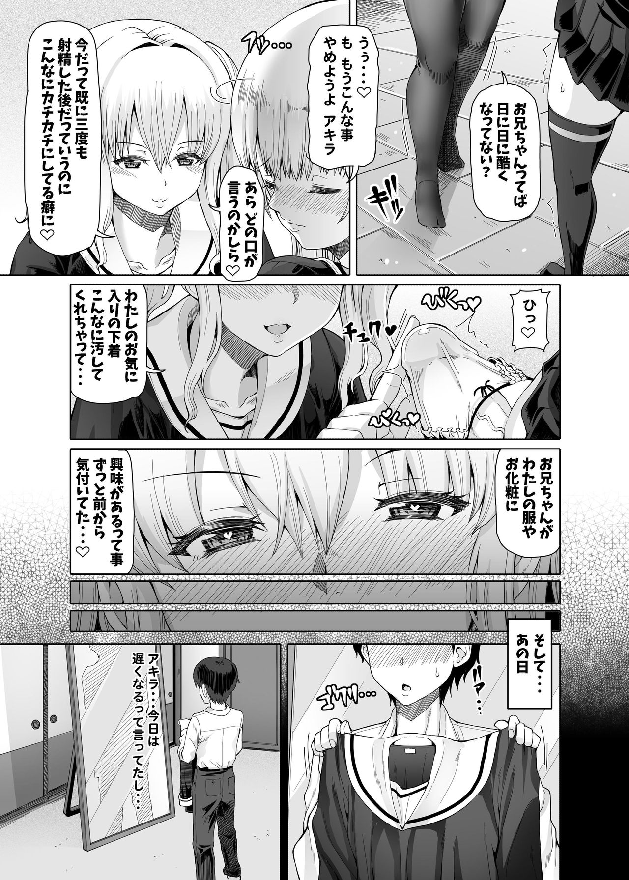 M Situ Magazine Vol. 2 2021-nen Haru Gou page 7 full