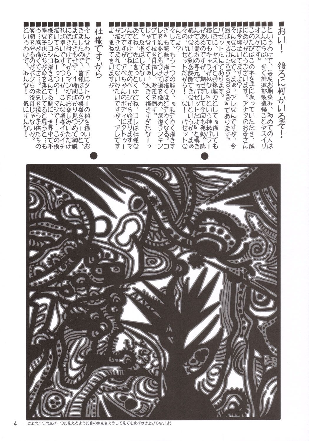 Hissatsu page 4 full
