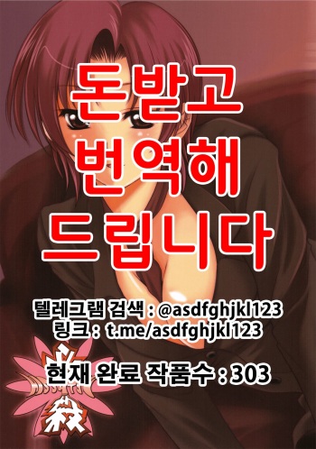 Hissatsu cover