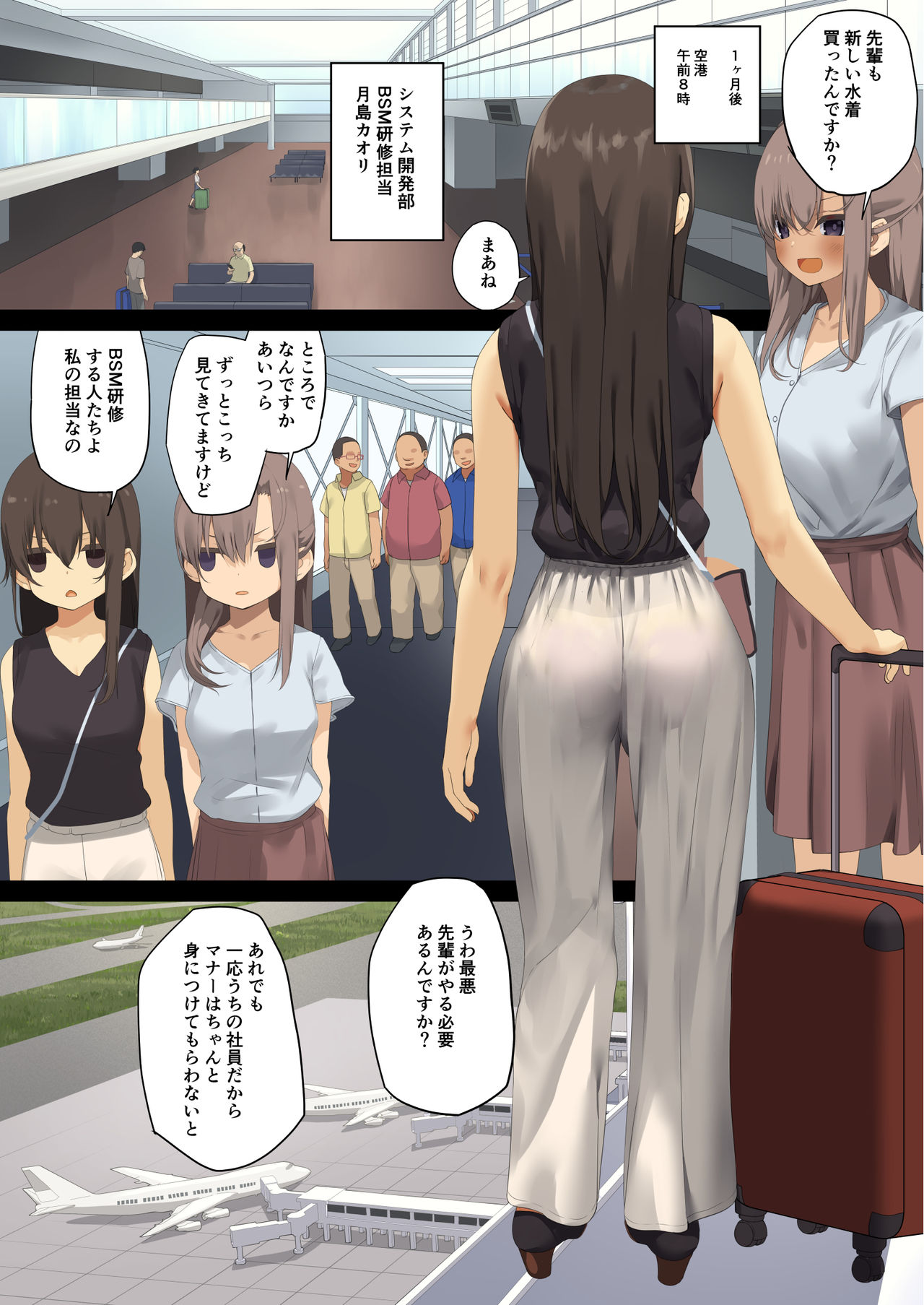 Business Sex Manner Shain Ryokou Hen page 2 full