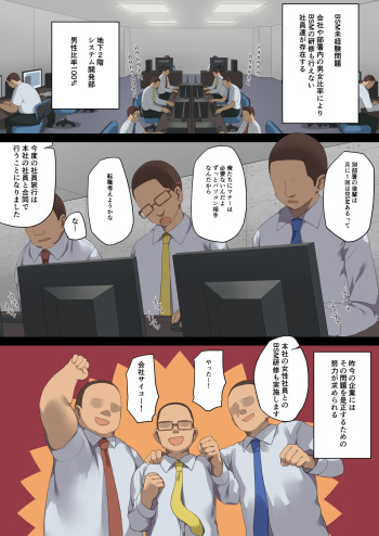 Business Sex Manner Shain Ryokou Hen cover