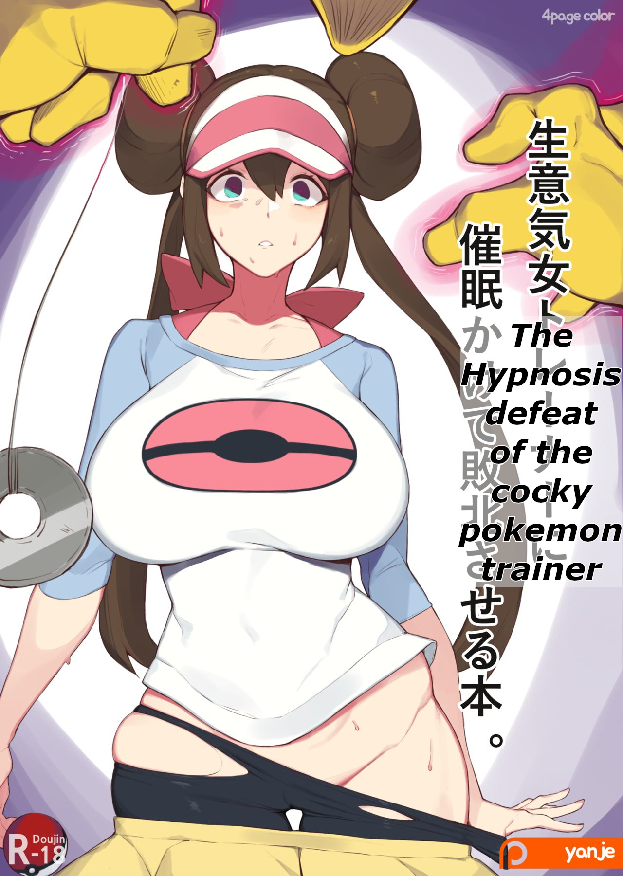 Rosa's  Manga page 1 full