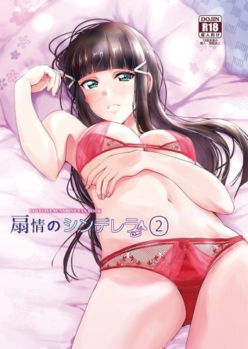 Senjou no Cinderella 2 cover