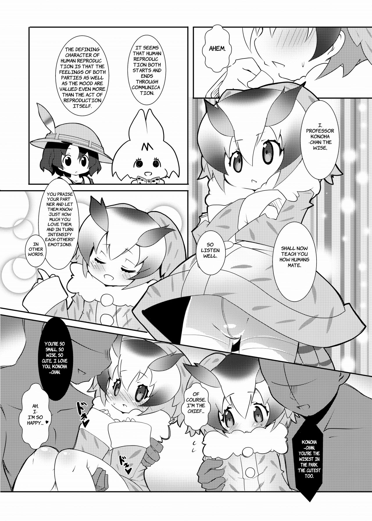 Hakase no How to Hanshoku page 7 full