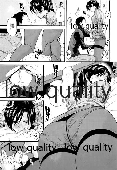 ふたりの時間。2 page 10 full