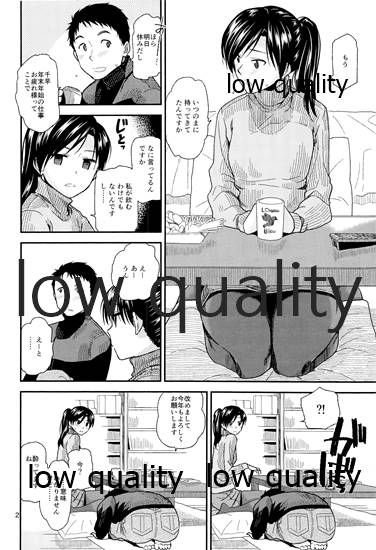 ふたりの時間。2 page 3 full