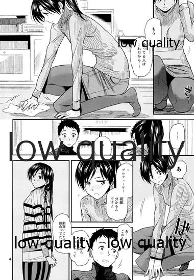 ふたりの時間。2 page 5 full