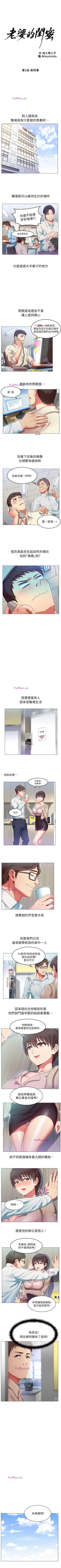 老婆的閨蜜 1-91 cover