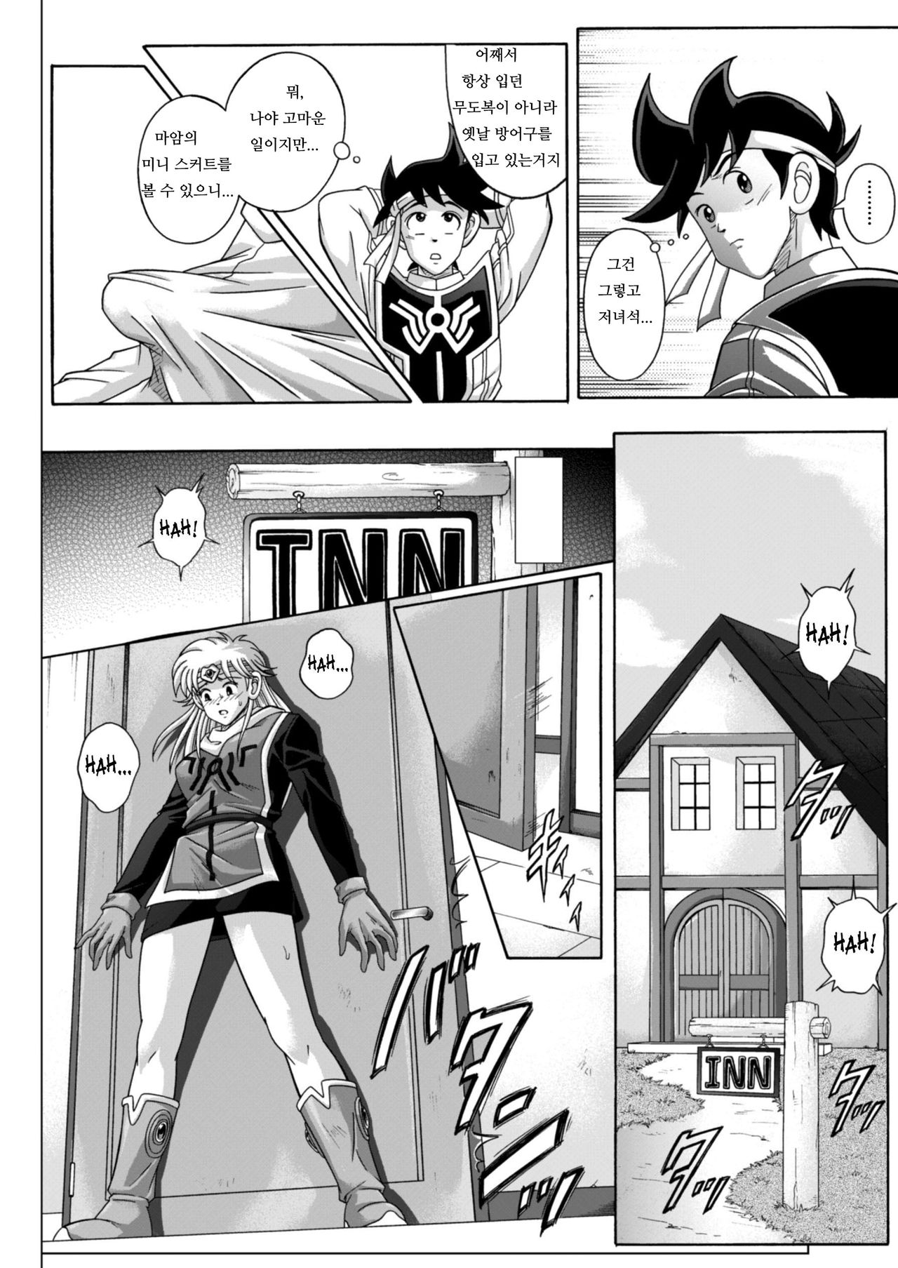 Sinclair 2 &amp; Extra page 10 full