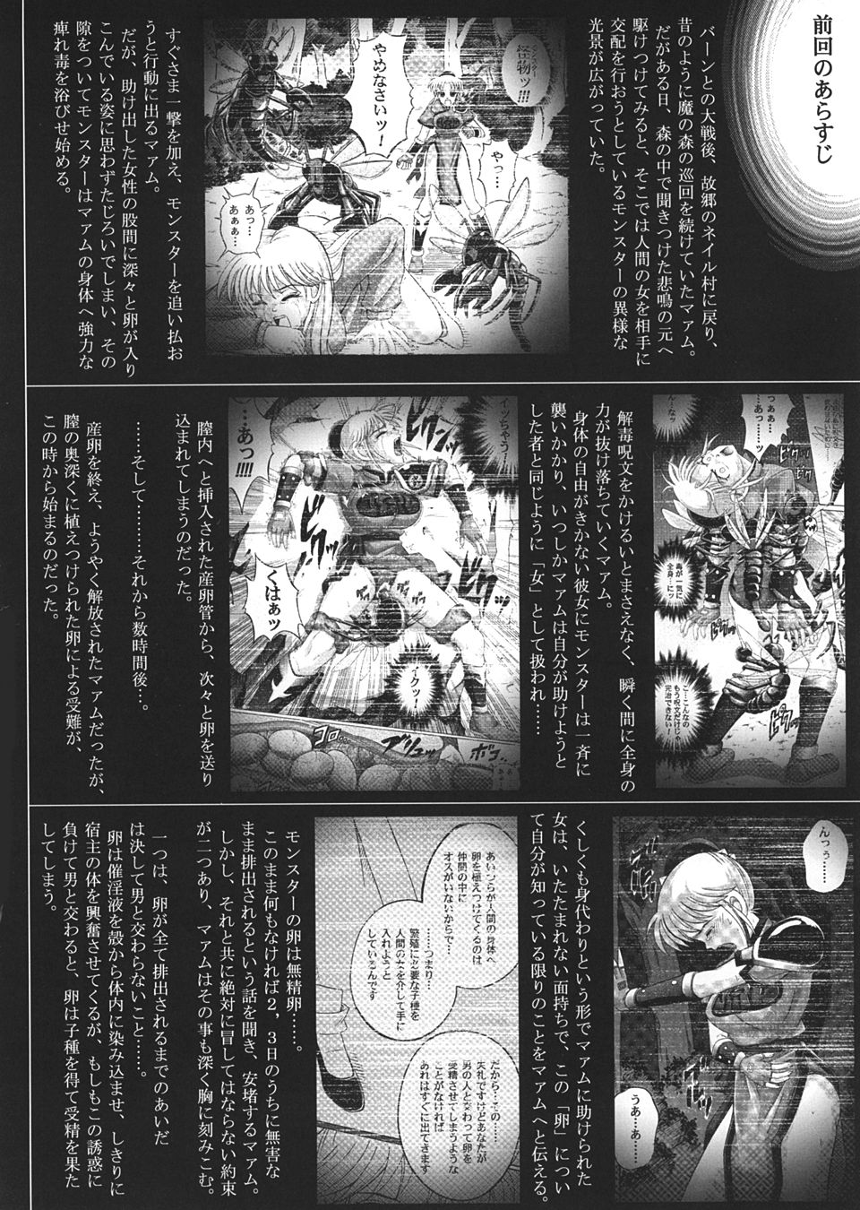 Sinclair 2 &amp; Extra page 5 full