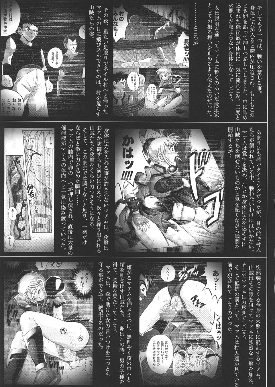 Sinclair 2 &amp; Extra page 6 full