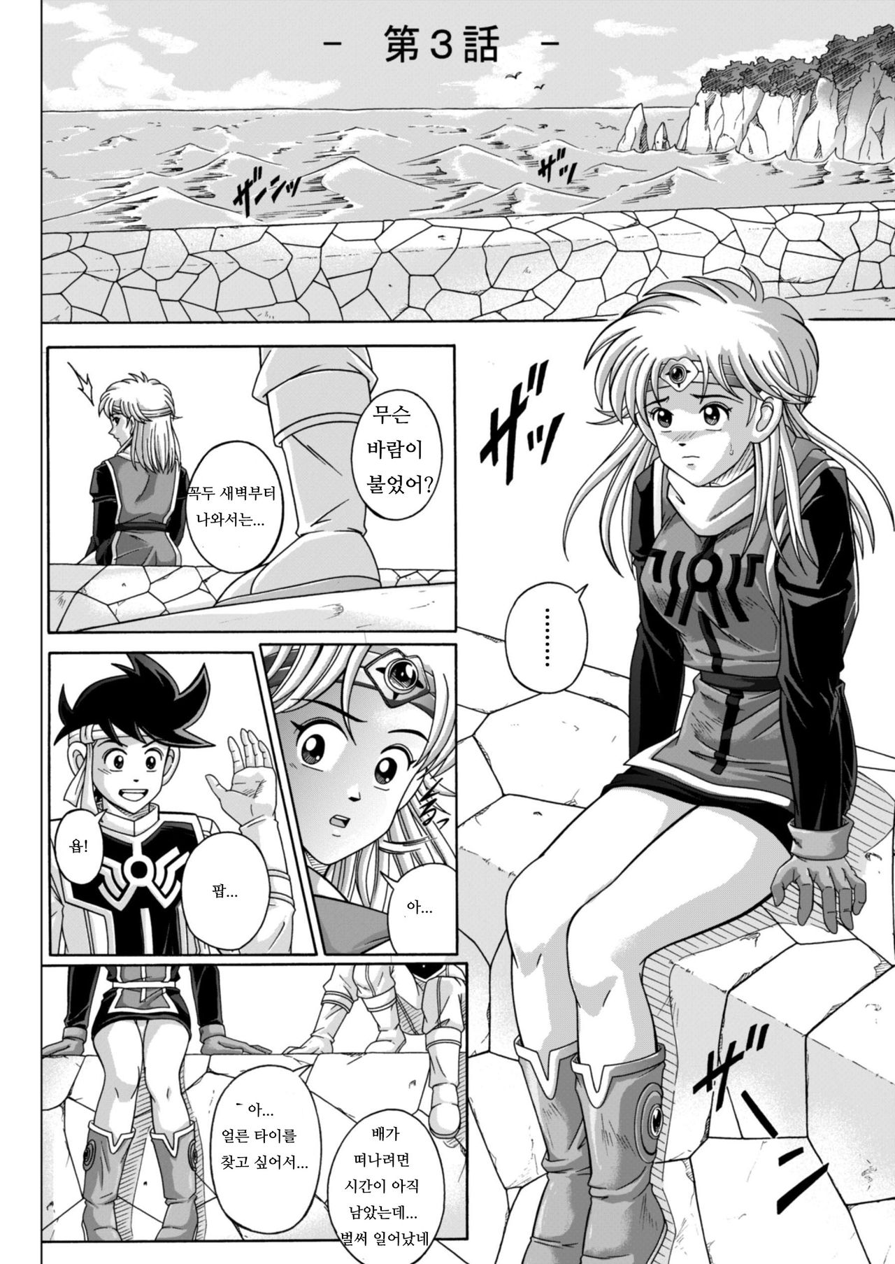 Sinclair 2 &amp; Extra page 7 full