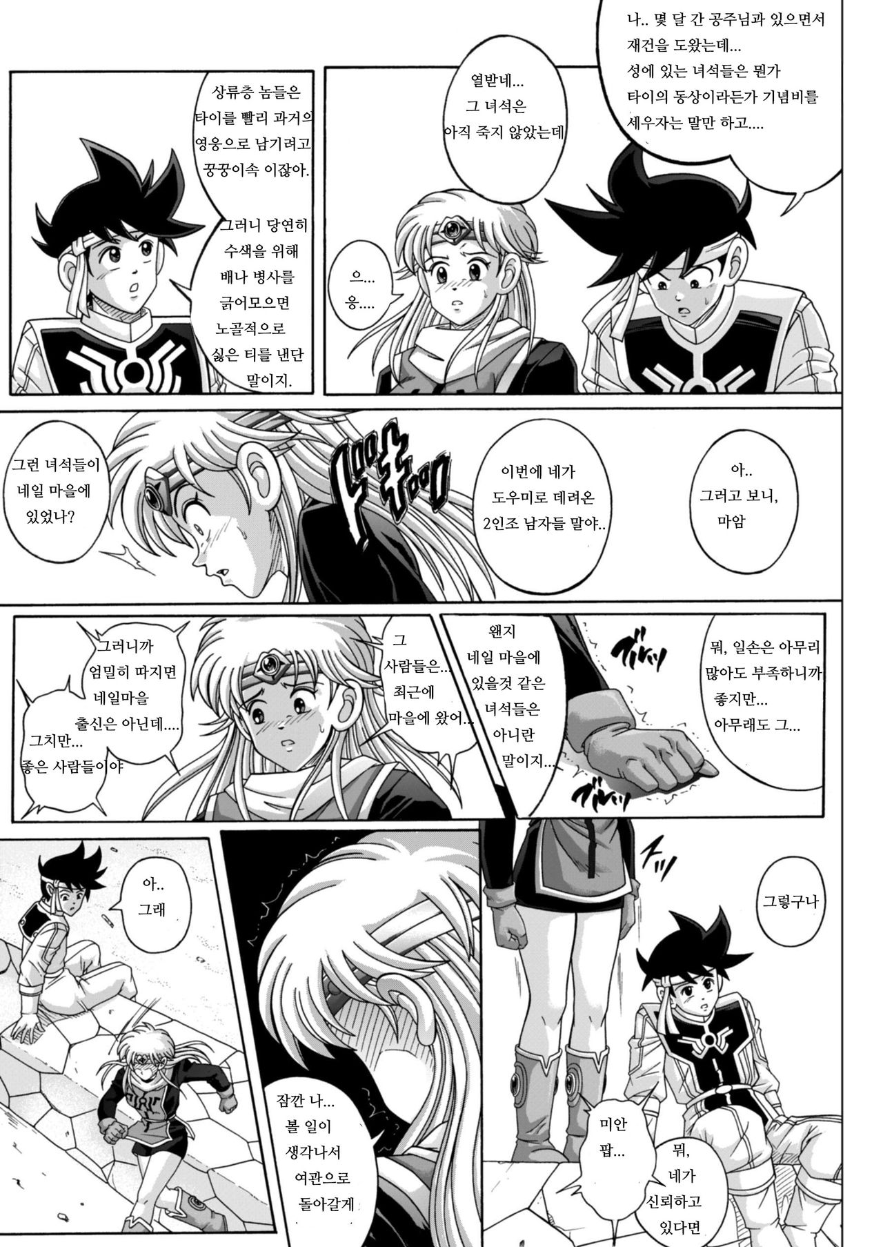 Sinclair 2 &amp; Extra page 9 full