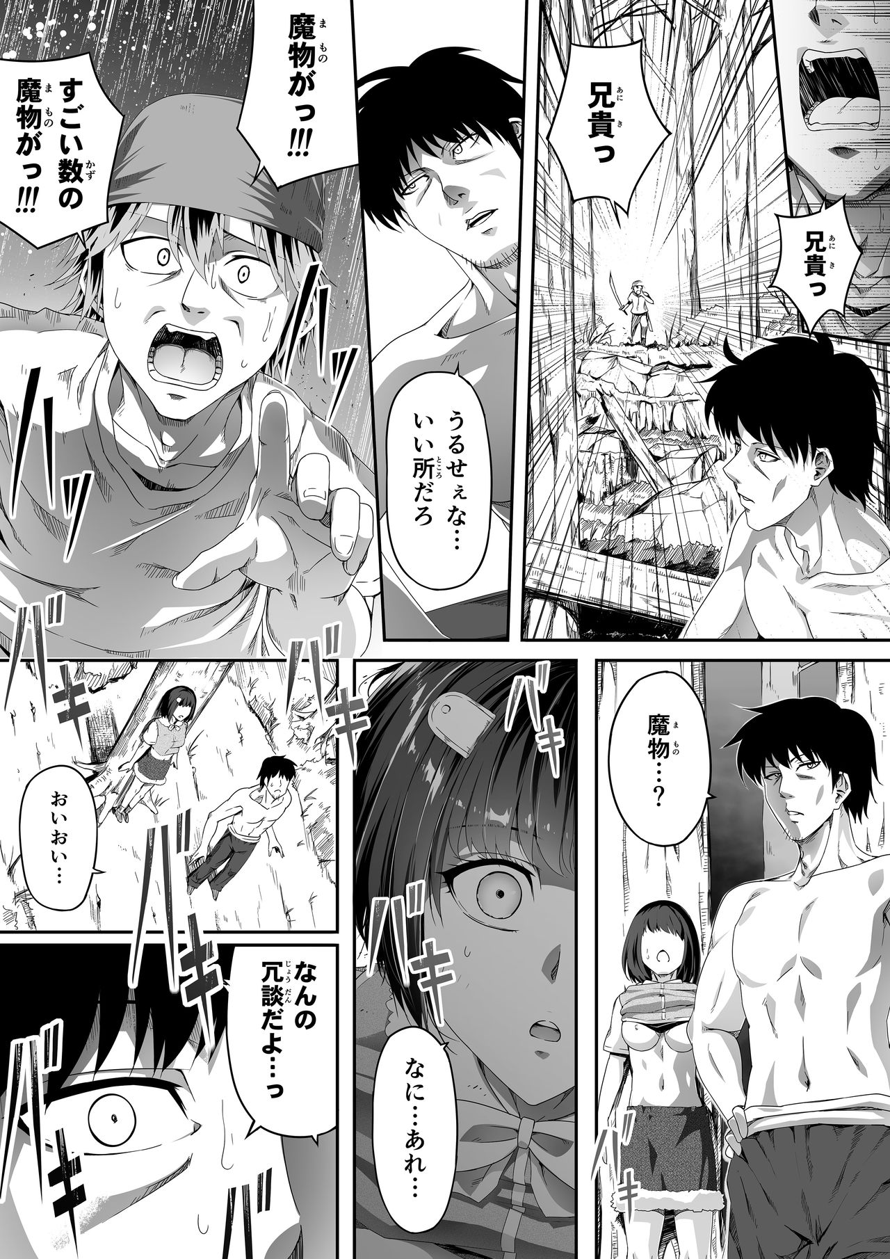 Chikara Aru Succubus wa Seiyoku o Mitashitai dake. 1 page 6 full