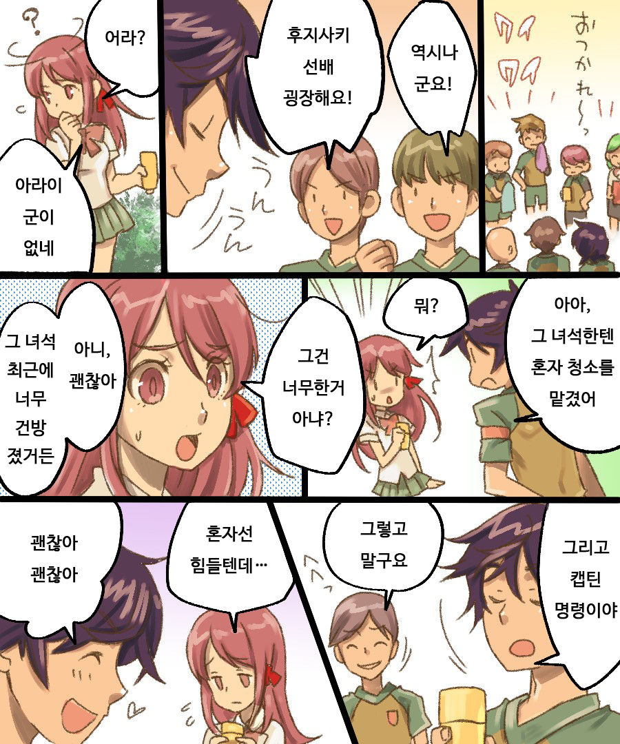 TS Mesu Dorei Ore ga Omae ni Makeru Nante Arienee | TS 암컷 노예 - 내가 너한테 질 리가 없어 page 3 full