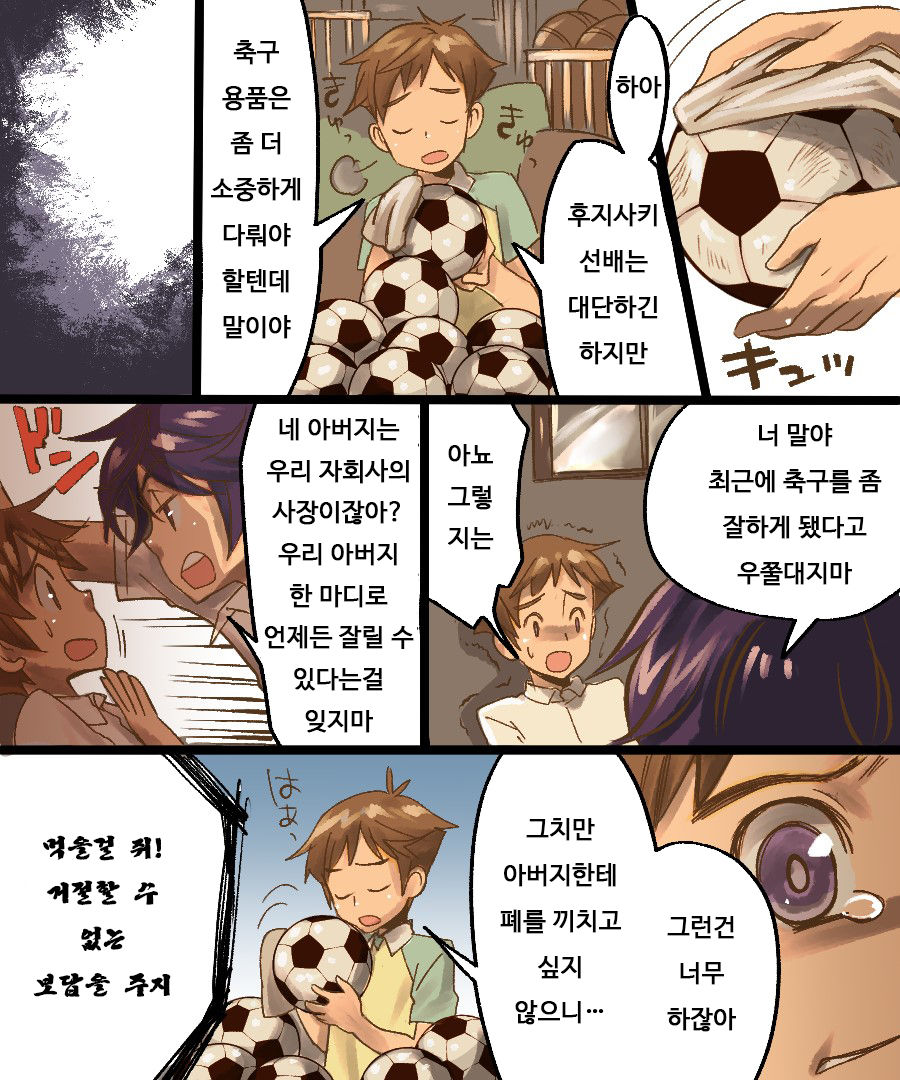 TS Mesu Dorei Ore ga Omae ni Makeru Nante Arienee | TS 암컷 노예 - 내가 너한테 질 리가 없어 page 4 full
