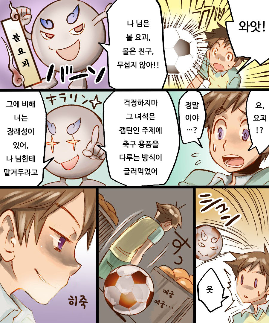 TS Mesu Dorei Ore ga Omae ni Makeru Nante Arienee | TS 암컷 노예 - 내가 너한테 질 리가 없어 page 5 full