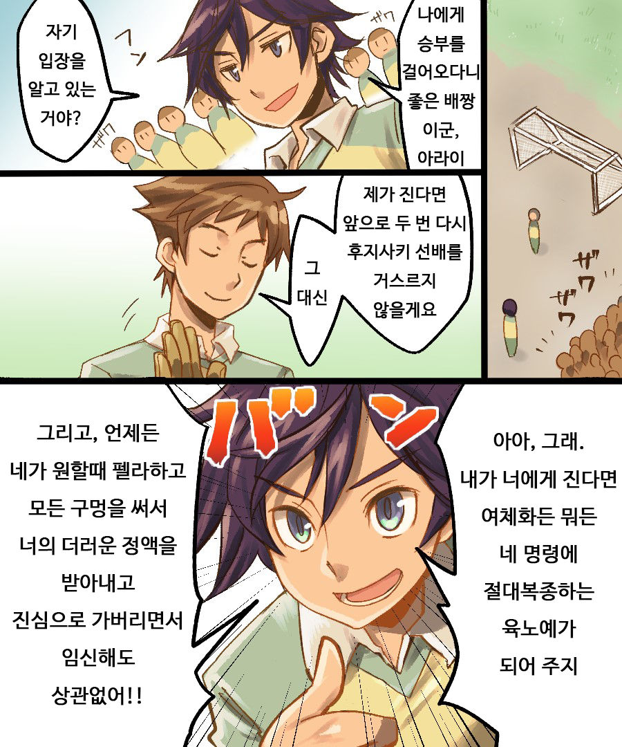 TS Mesu Dorei Ore ga Omae ni Makeru Nante Arienee | TS 암컷 노예 - 내가 너한테 질 리가 없어 page 6 full
