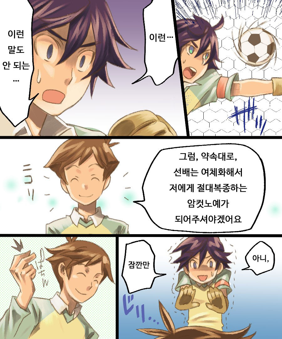 TS Mesu Dorei Ore ga Omae ni Makeru Nante Arienee | TS 암컷 노예 - 내가 너한테 질 리가 없어 page 8 full
