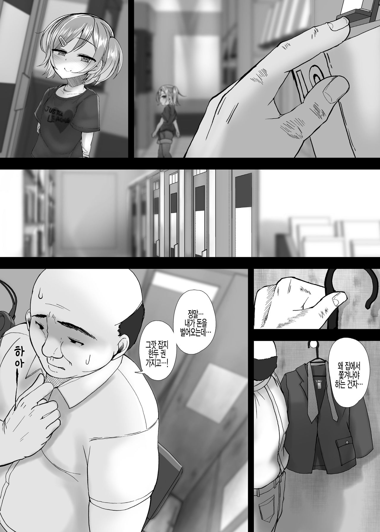 Nama Loli Nama Hame Nama Haishin. | 생로리 생으로 박는 생방송 page 3 full