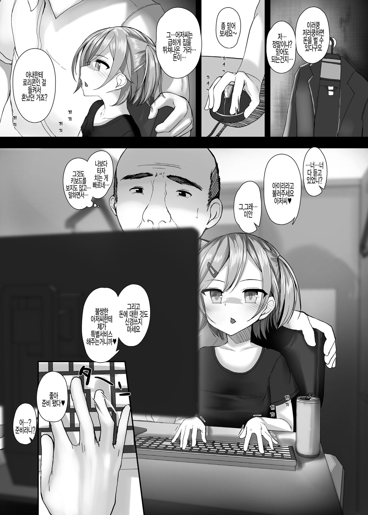 Nama Loli Nama Hame Nama Haishin. | 생로리 생으로 박는 생방송 page 5 full