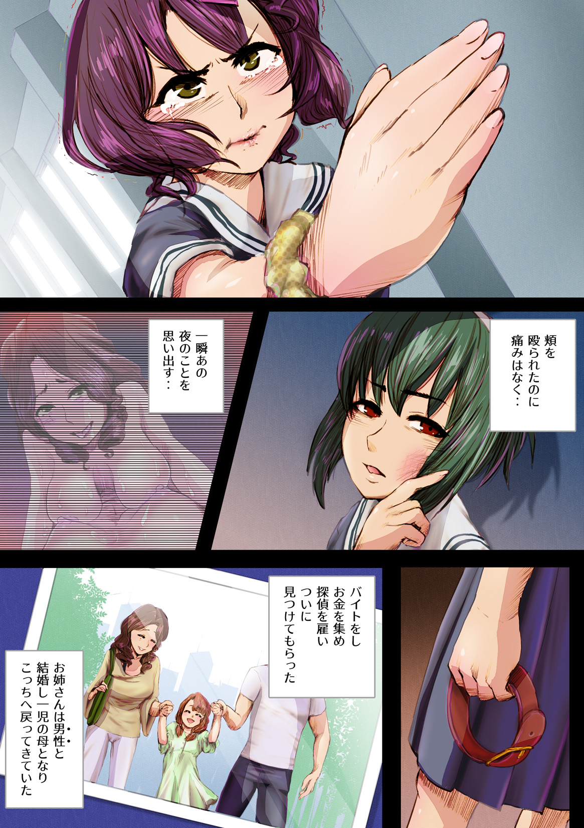 Futanari-chan ni wa Sakaraenai page 4 full