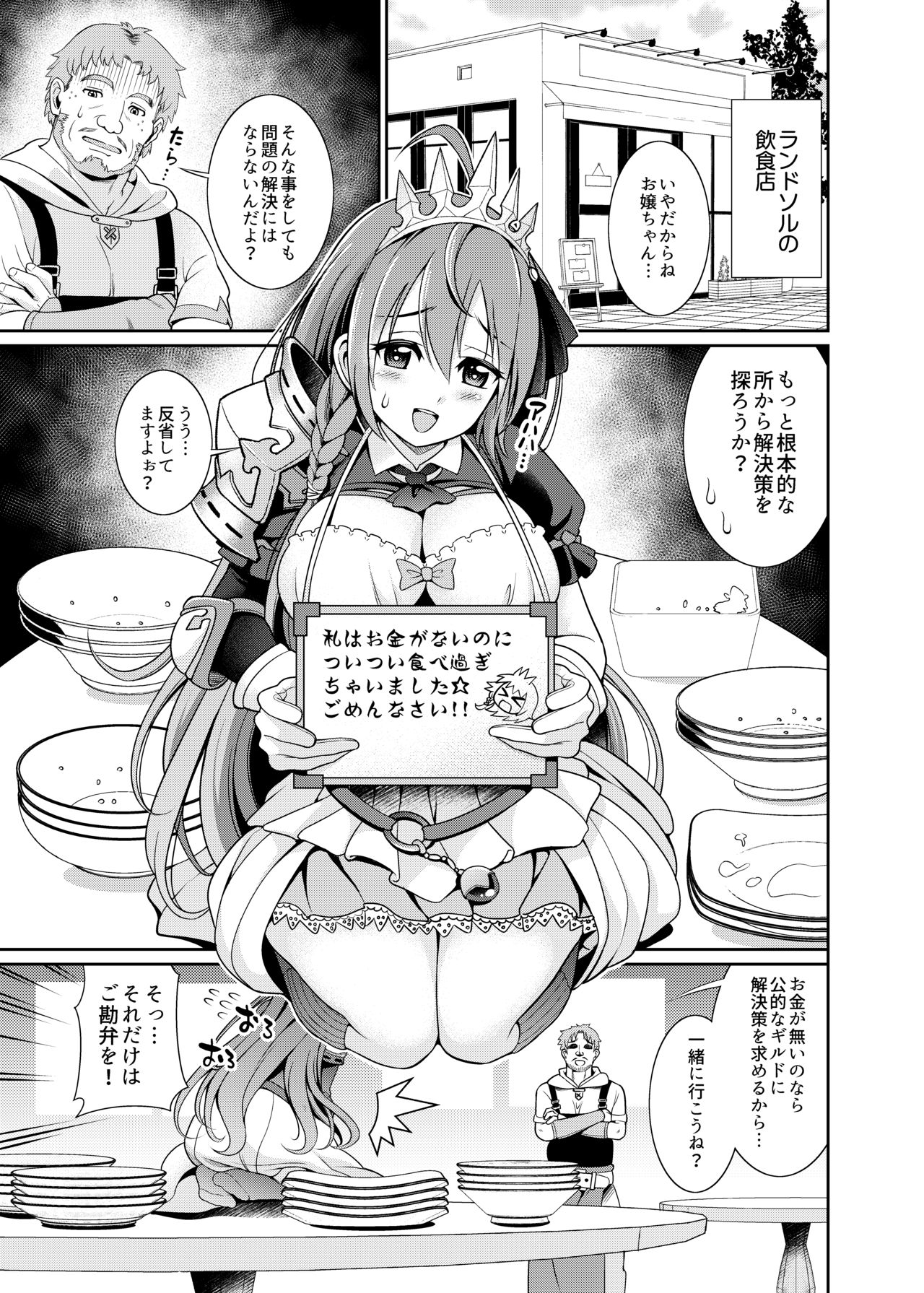 Ee~~ Hameteru Ma wa Tabehoudai desu kaa!? page 3 full