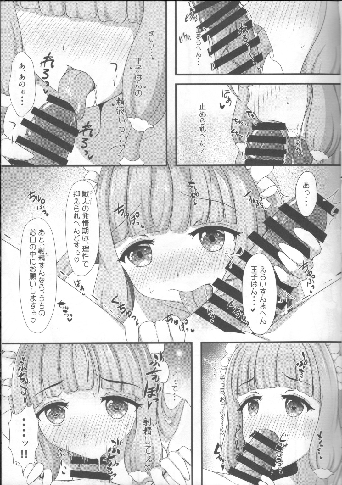 Maho Hime Connect! page 10 full