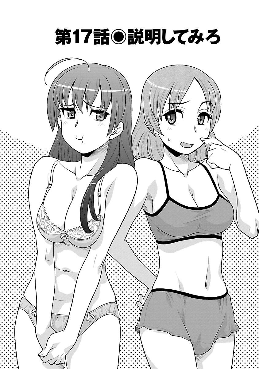 Boku no Kanojo ga Eroi Wake 3 page 5 full