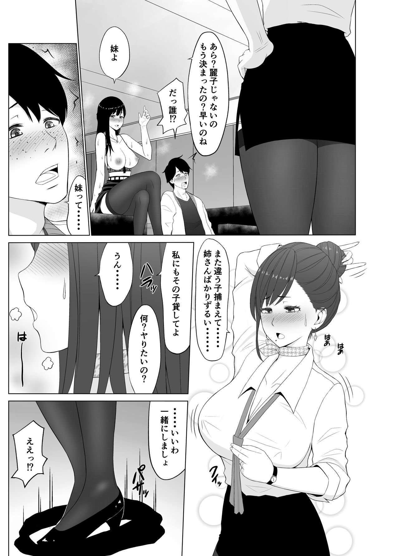 Inwai Kakei Gakuen 3 ~Zetsubou No Shima~ page 1 full