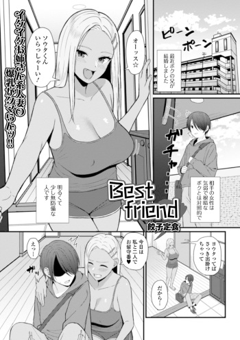Best friend cover
