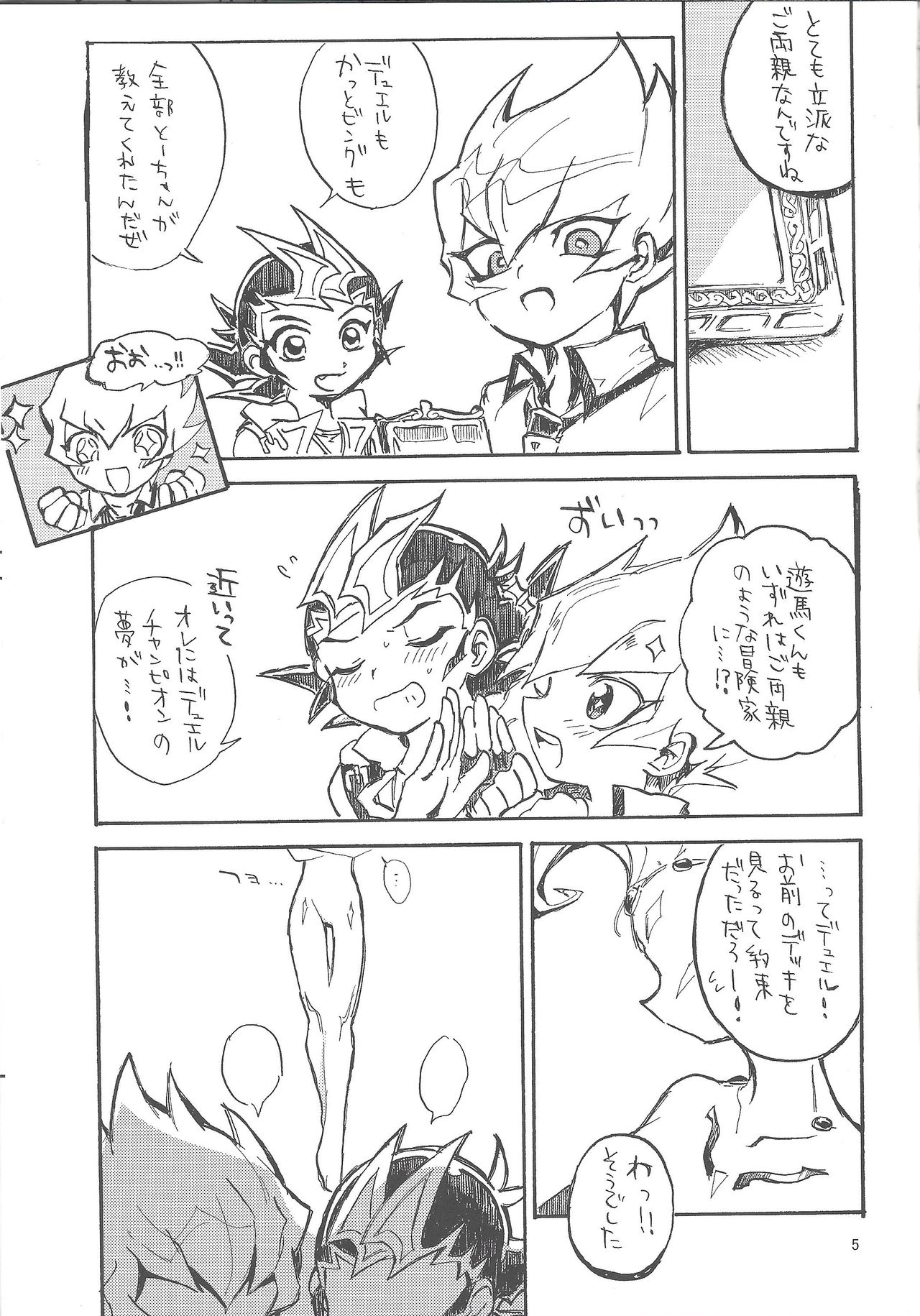 Mihitsu ni koi. page 6 full