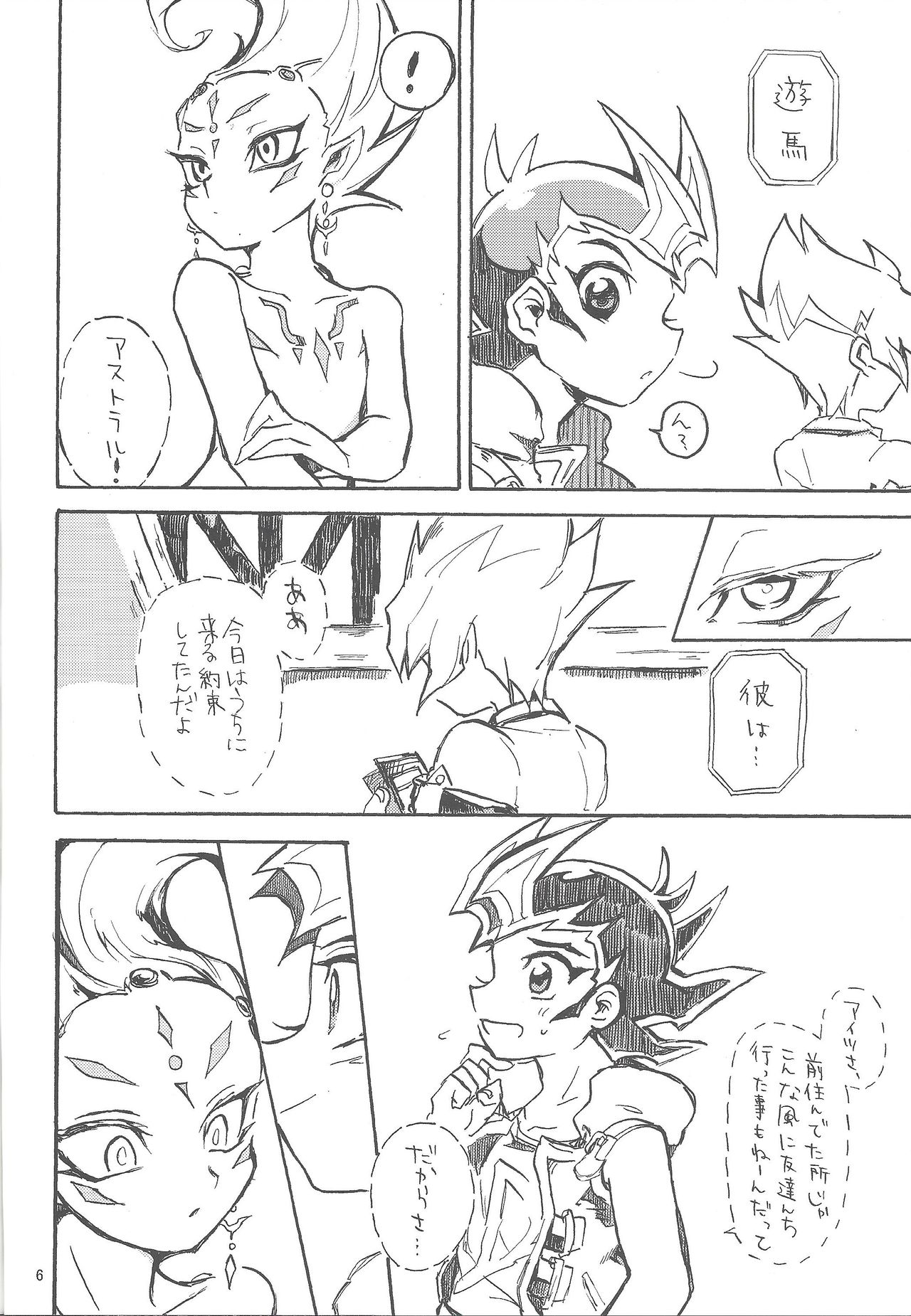 Mihitsu ni koi. page 7 full