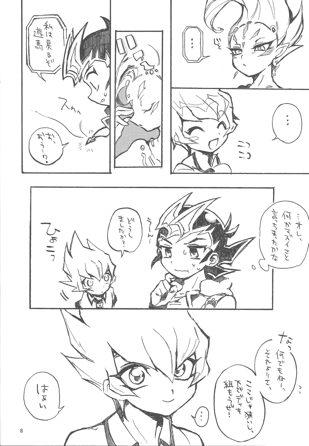 Mihitsu ni koi. page 9 full