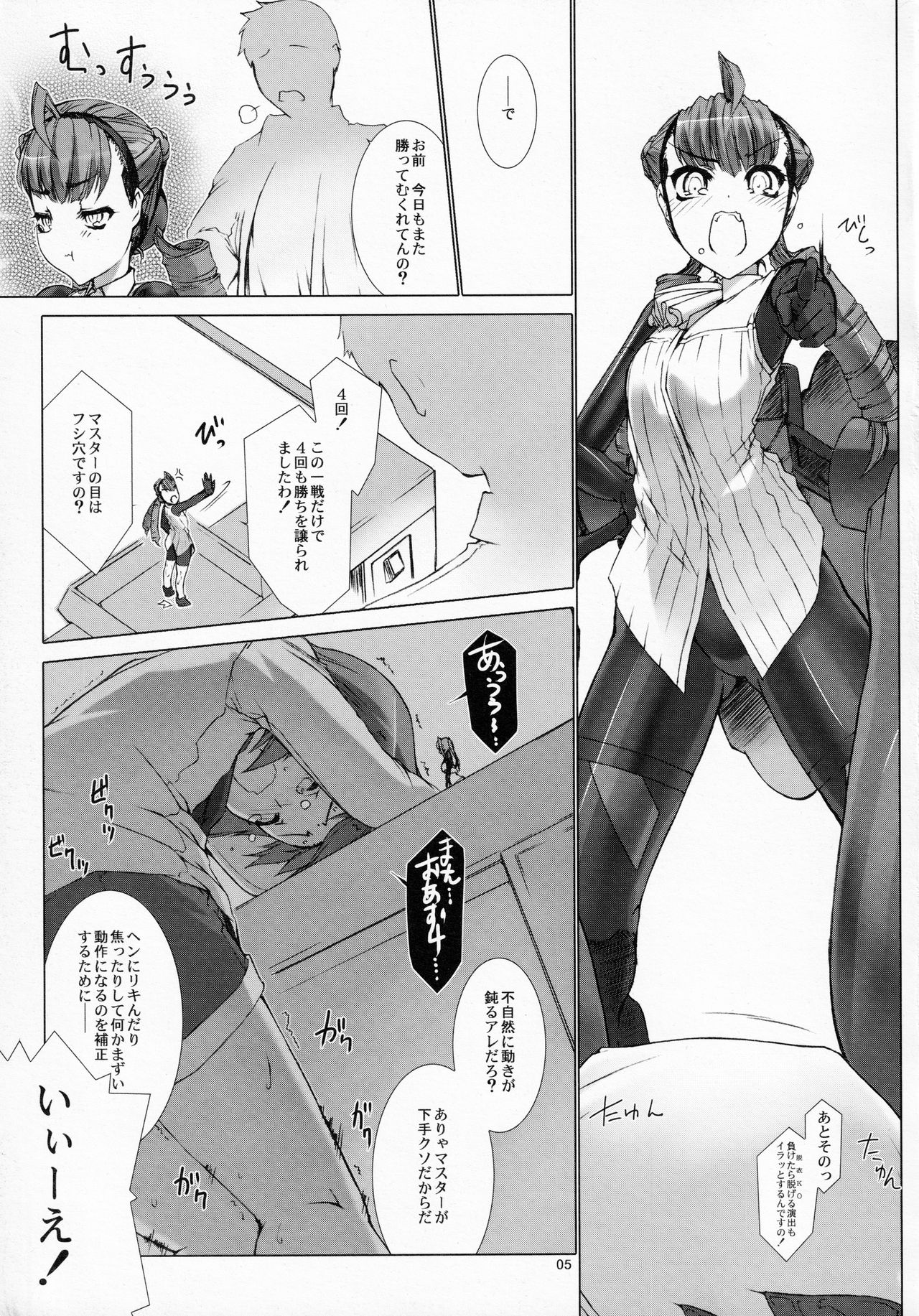 Domestique-oblige:ones again page 6 full