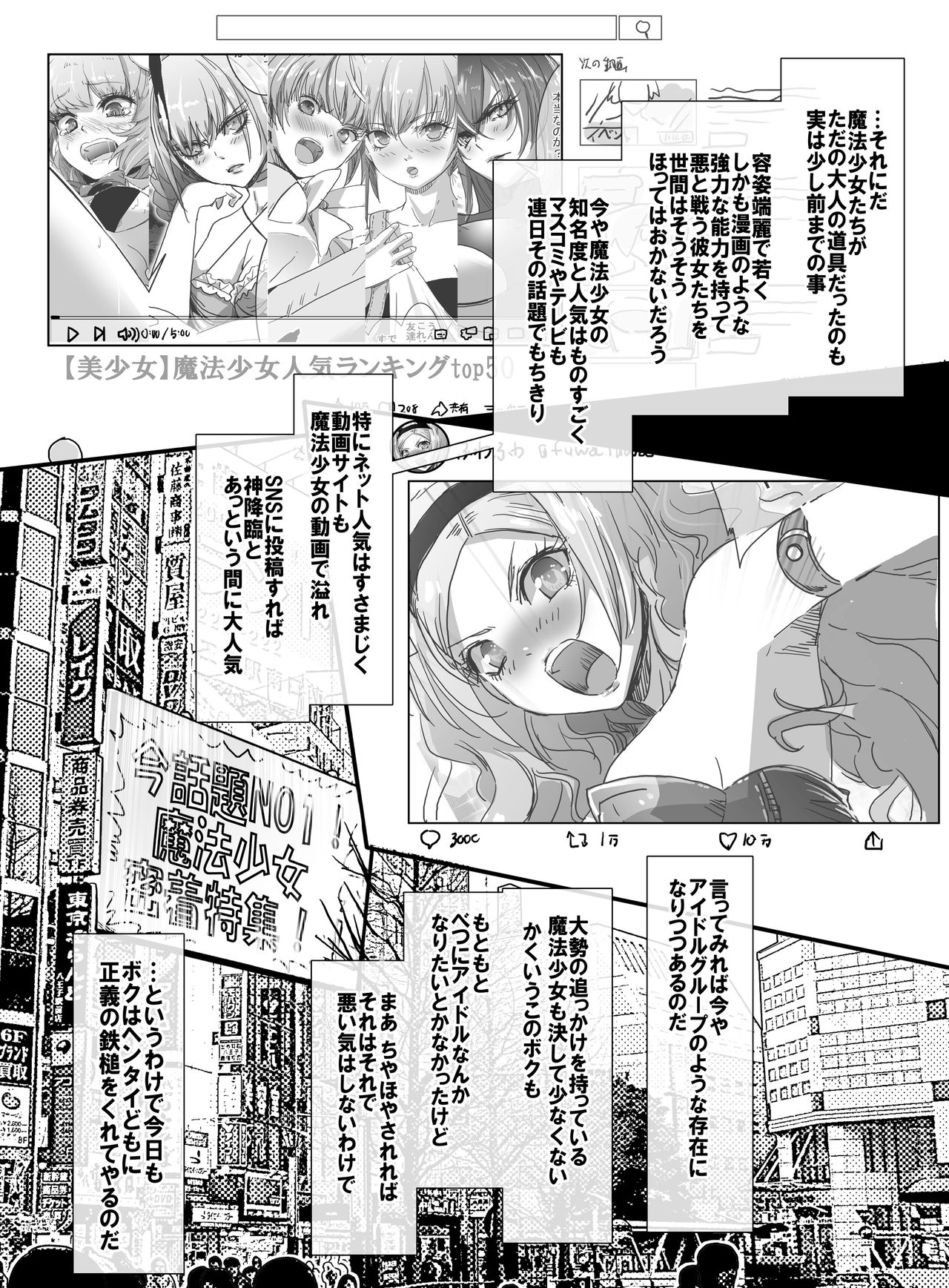 Mahou Shoujo VS Ero Trap Dungeon page 6 full