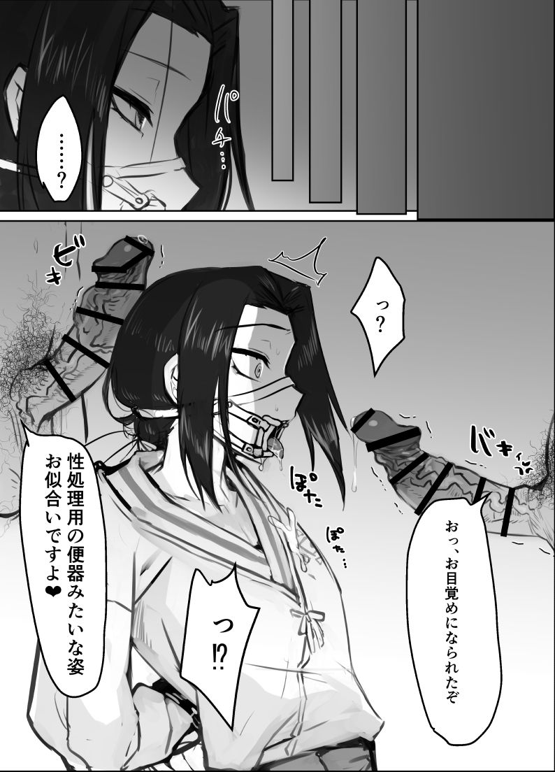 ゴリョー様エロ page 3 full