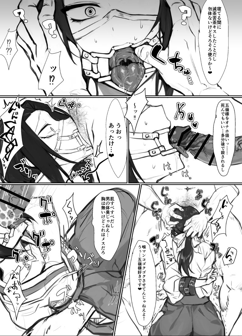 ゴリョー様エロ page 4 full