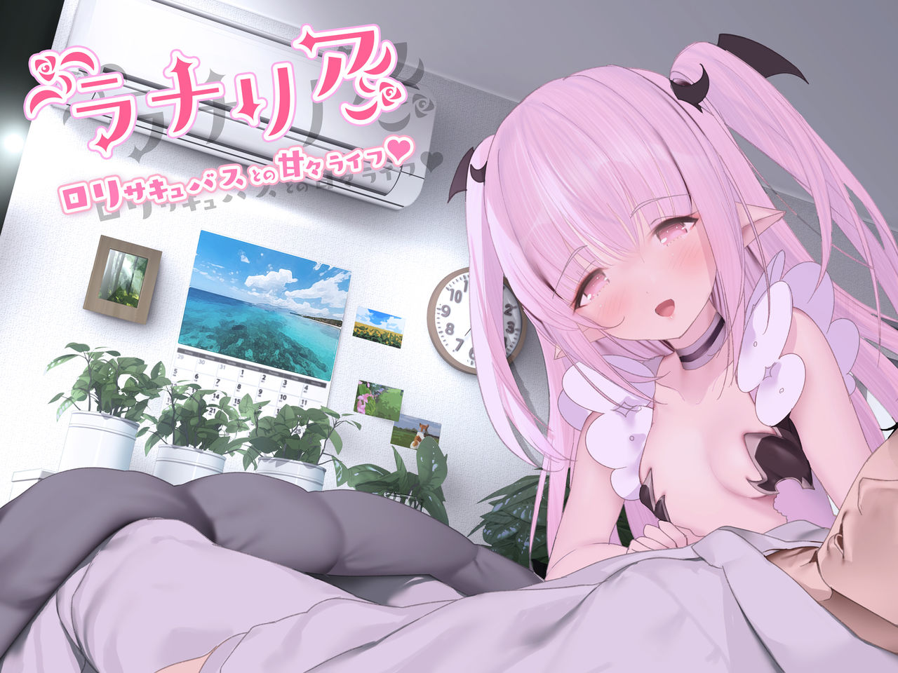 Lanalia - Loli Succubus to no ama ama life♥ page 1 full