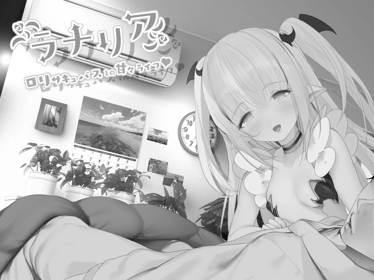 Lanalia - Loli Succubus to no ama ama life♥ page 2 full