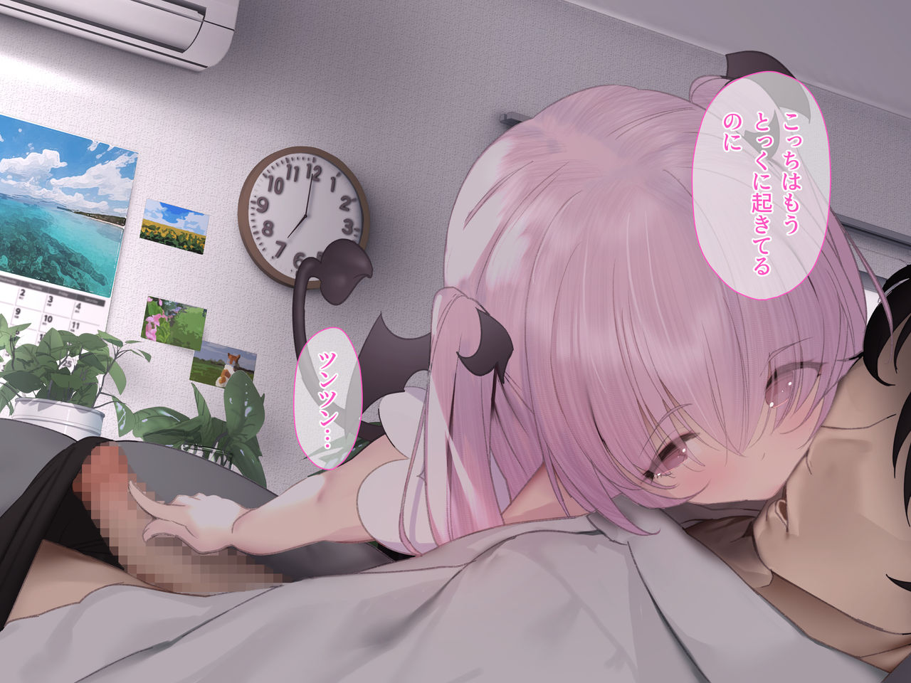 Lanalia - Loli Succubus to no ama ama life♥ page 8 full