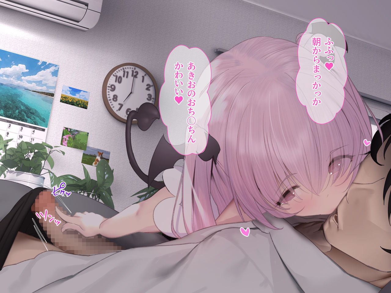 Lanalia - Loli Succubus to no ama ama life♥ page 9 full