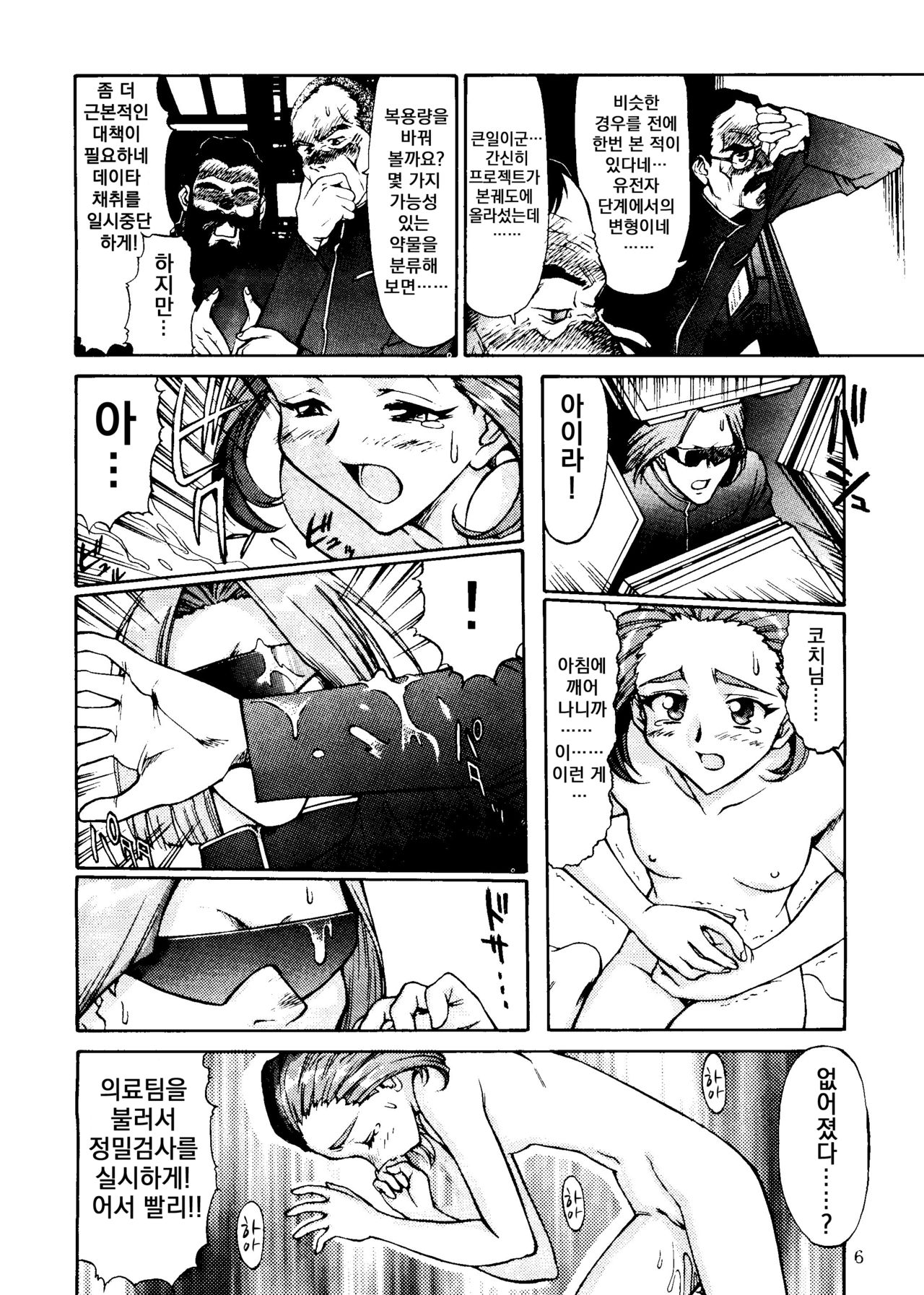 Potato Masher 12 page 5 full