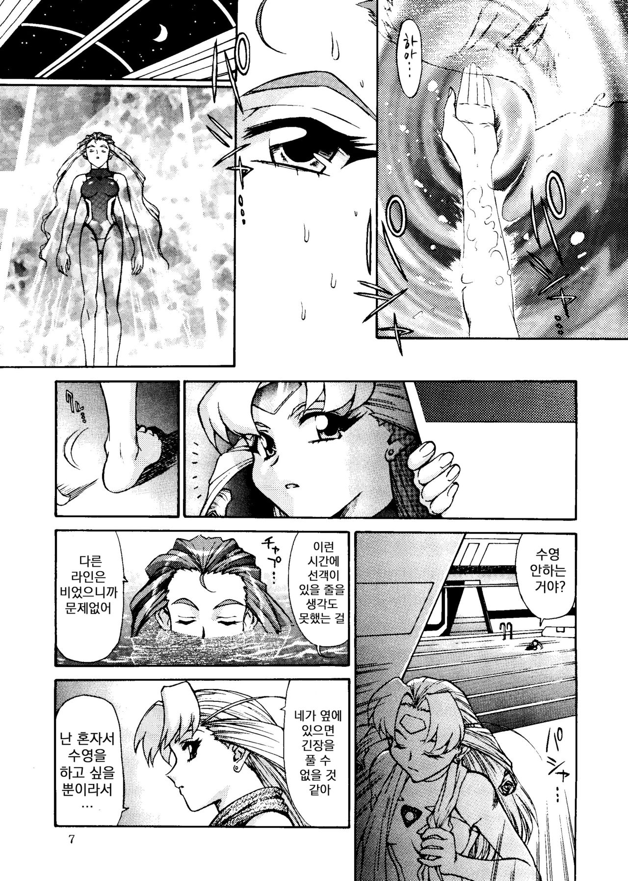 Potato Masher 12 page 6 full