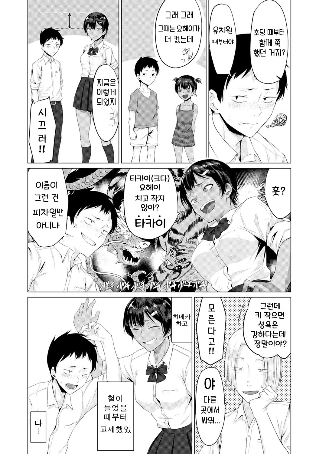Hatsujouki | 발정공주 page 4 full