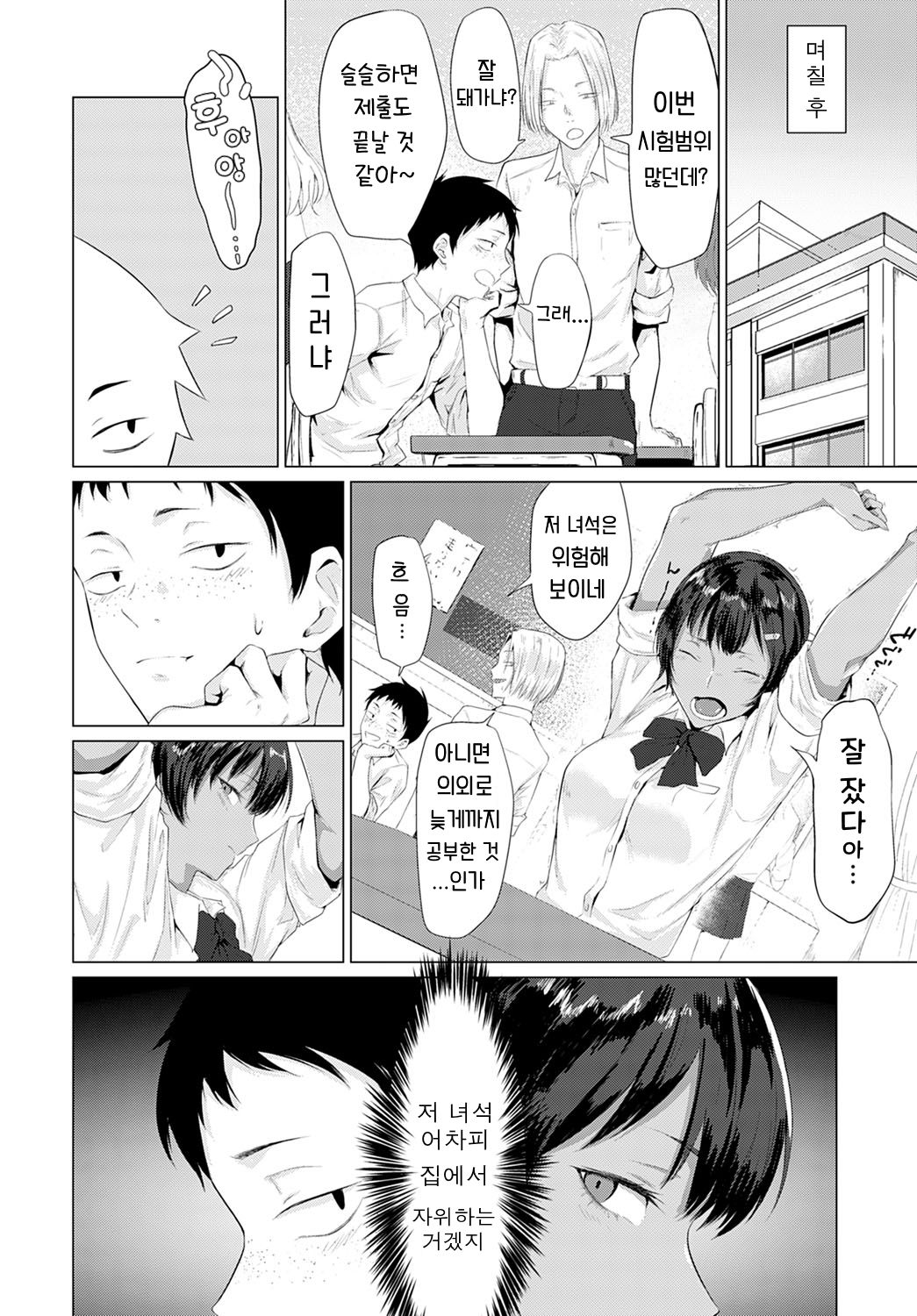 Hatsujouki | 발정공주 page 7 full