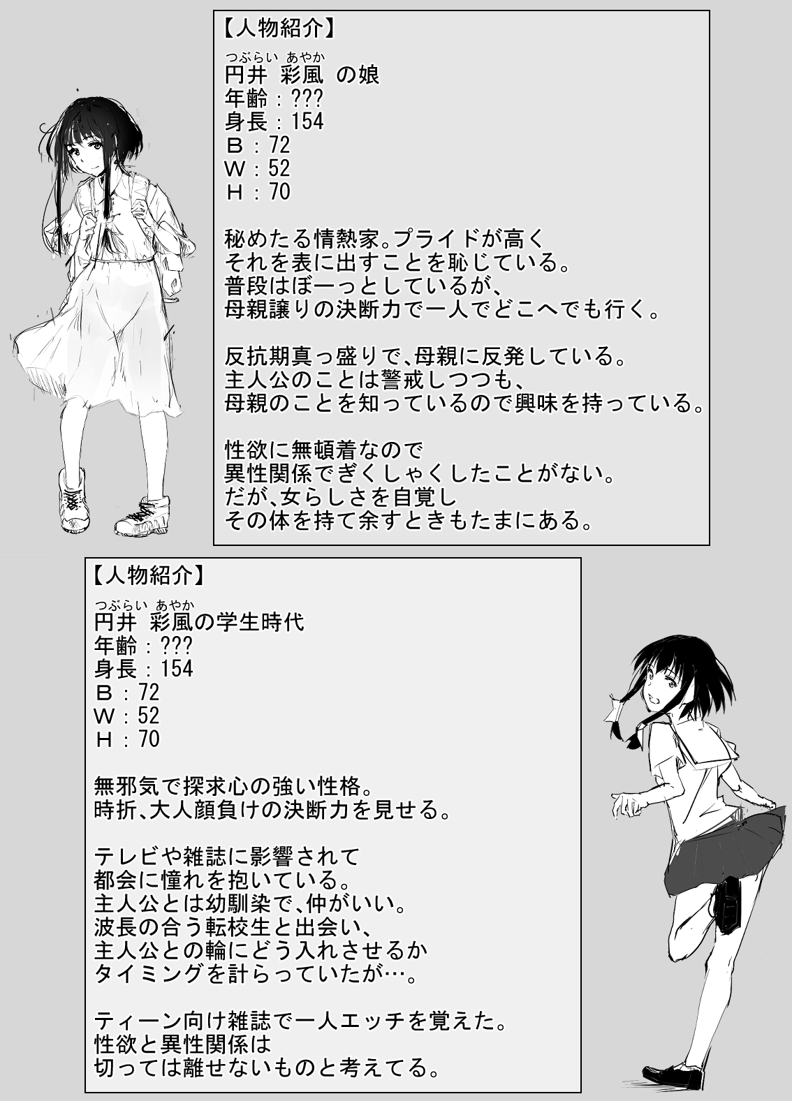 シンキロウ page 2 full