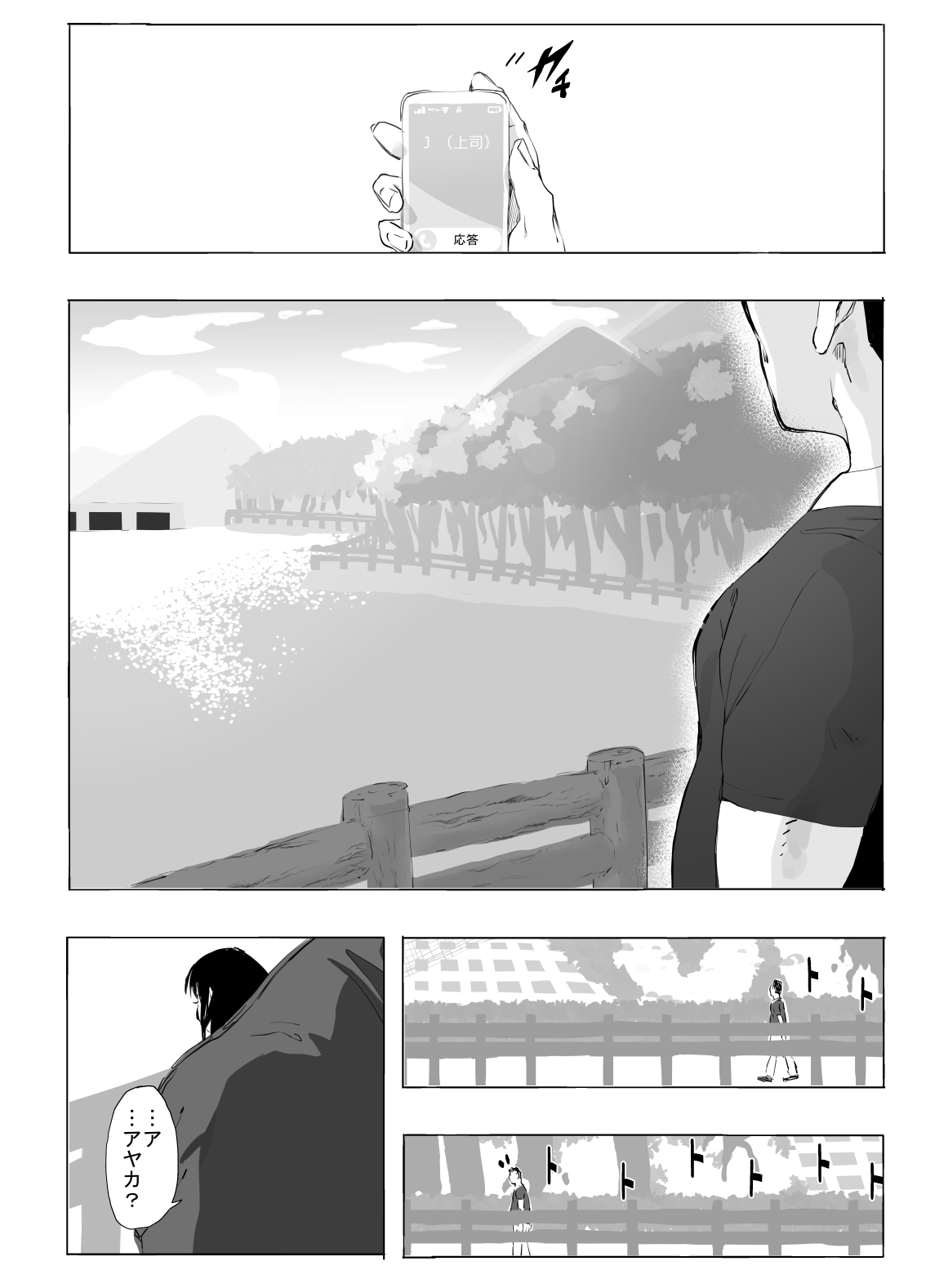 シンキロウ page 4 full