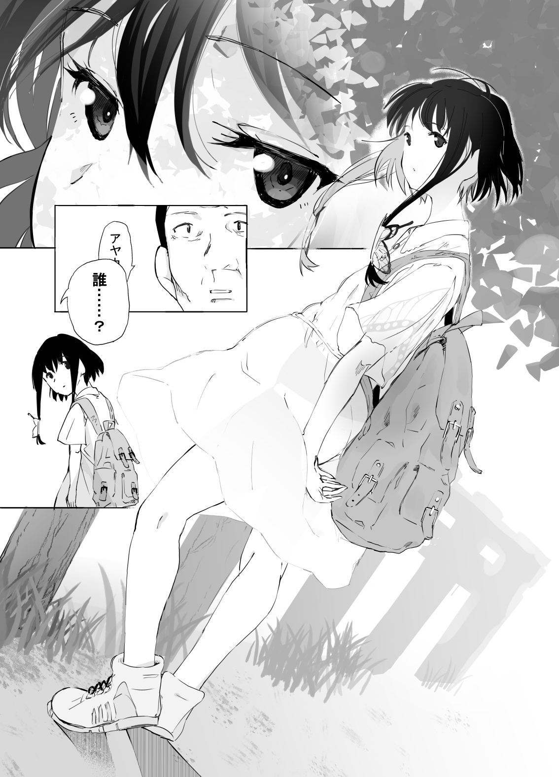 シンキロウ page 5 full