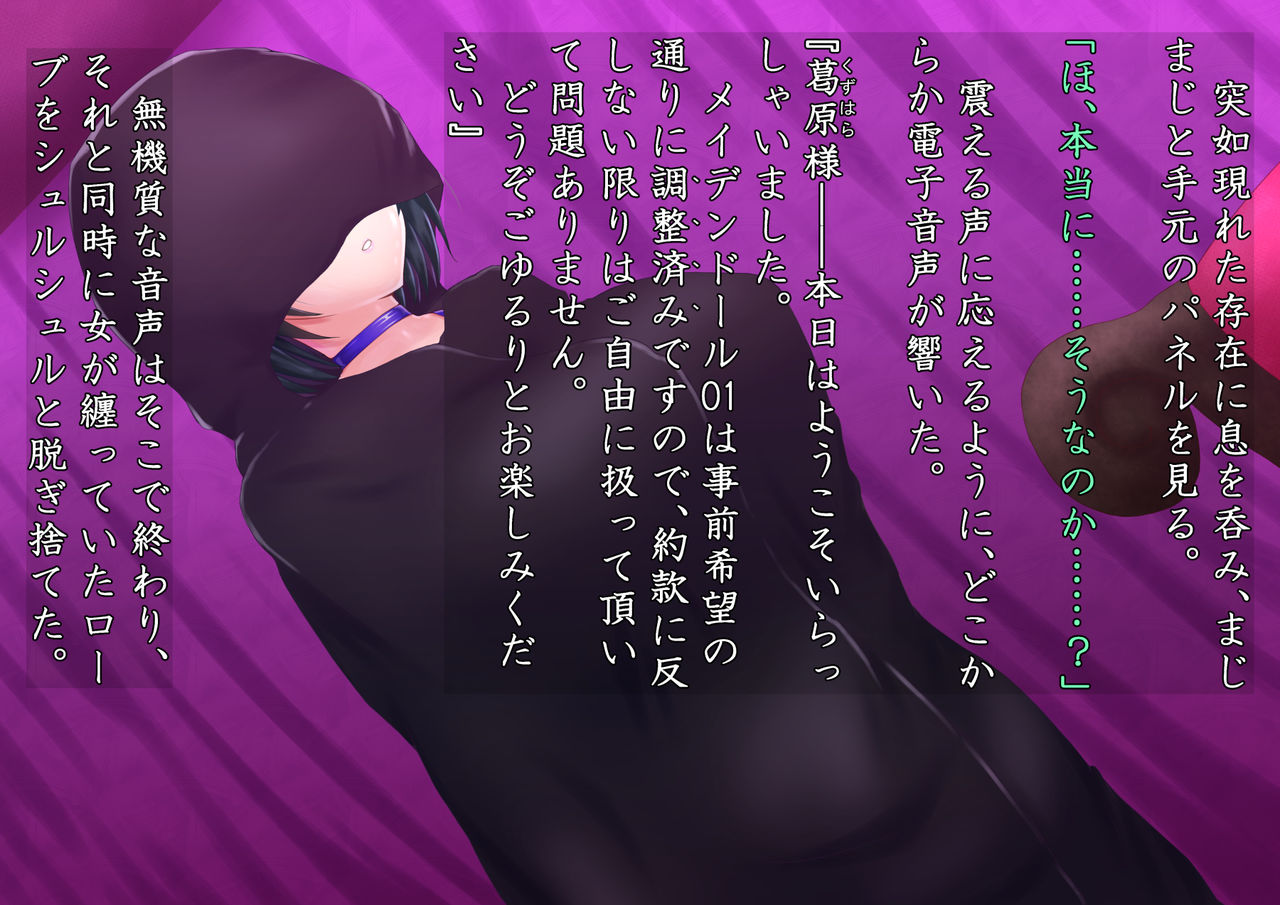 ハヅキ闇営業 page 2 full